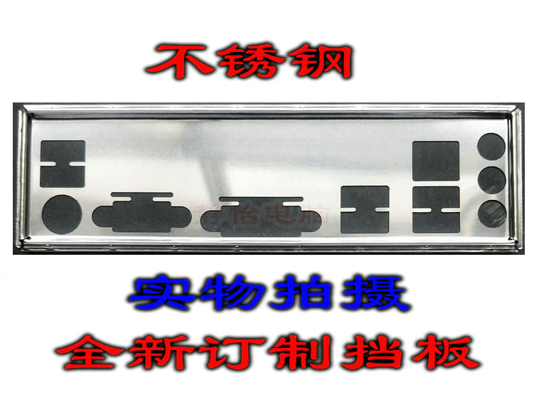 Stainless steel gigabyte GA-F2A78M-DS2 GA-B85-D3V-A custom motherboard bezel IO bezel