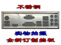 Four Crown Stainless Steel ASUS Z87-C New Custom-made Chassis Bezel Computer IO