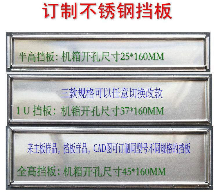 Stainless steel blank motherboard baffle whiteboard main shell rear baffle DIY full height half height baffle 1U rear window baffle