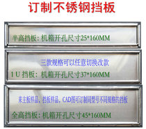 Stainless steel blank motherboard baffle whiteboard chassis rear baffle DIY full height half height baffle 1U rear window baffle
