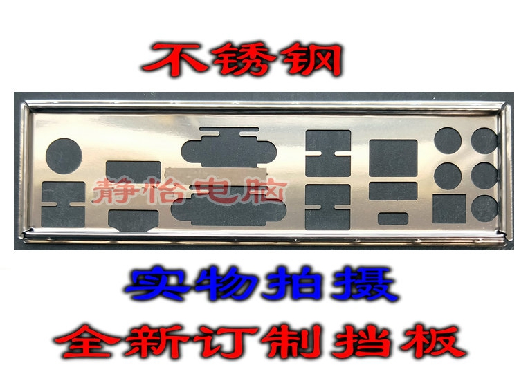 Stainless steel ASUS Z170 PRO GAMING new custom-made main case bezel computer motherboard IO file