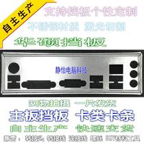 Three Crown Stainless Steel ASUS P8H61-M LE USB3 P8H61-M LE baffle baffle baffle