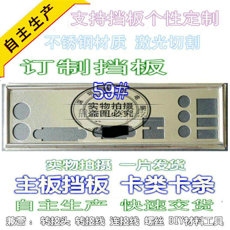 Four-crown letter step AM2-n7818 S completely new set of computer motherboard bezel bezel booked as a gear sheet