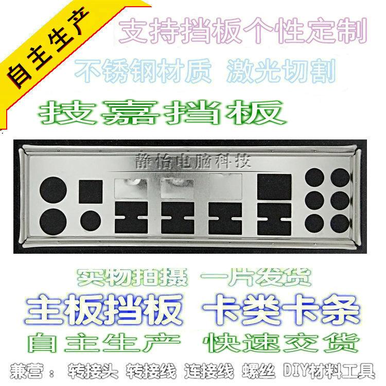 Triple Crown GIGABYTE GA-X48-DQ6 GA-X48-DS5 GA-PA65-UD3-B3 Brand new bezel