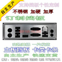 Three Crown MS-7860 REV:2 0 new custom-made bezel custom motherboard baffle