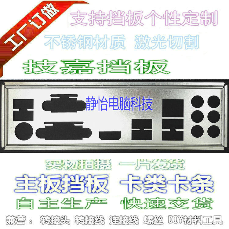 Usd 6 Three Crown Stainless Steel Gigabyte Ga H270 Hd3 New Custom Baffle Custom Baffle Chassis Baffle Wholesale From China Online Shopping Buy Asian Products Online From The Best Shoping Agent