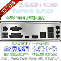 Four Crown ASUS PRIME B250 PLUS B250-PRO new custom-made chassis bezel IO Gear