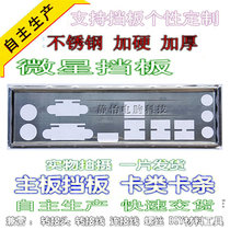 Three Crown Stainless Steel MSI B150 PC MATE new custom-made chassis bezel computer IO Gear