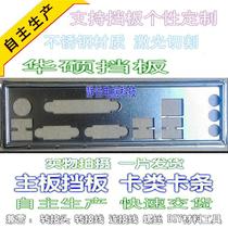 Three Crown ASUS M3N78 SE M3N78-AM M4A77T new motherboard baffle plate custom-made