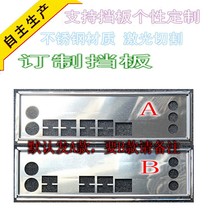 Sanhuangguan stainless steel brain X58 X79 new custom chassis bezel computer motherboard IO file