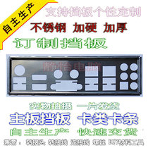 Stainless steel GA-H77N-WIFI GA-Z77N WIFI brand new custom-made baffle