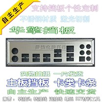 Stainless Steel ASD player Supreme 990FX KILLER KILLER version customized baffle board baffle motherboard baffle