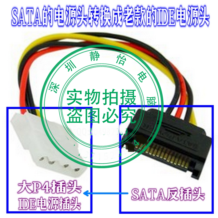 Triple Crown 4P rpm SATA SATA Revolution Big 4pin Mother Hard Disc Power Cord SATA Turn IDE Power Cord