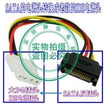 Three Crown 4p to SATA SATA revolution large 4pin female hard drive power cord SATA to IDE power cord