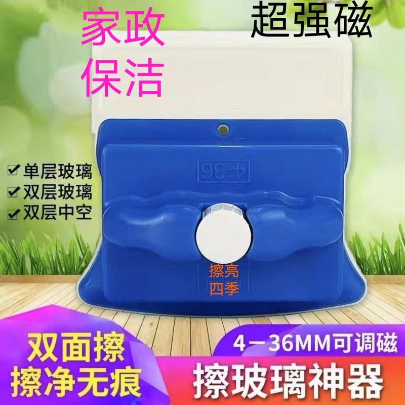 20 Models of New All-Season Double-Sided Magnetic Erasers, 4-36 Models of Super Strong Magnetic Adjusters, Double-Layer Hollow Thickened Glass 20 Models of New All-Season Double-Sided Magnetic Erasers, 4-36 Models of Super Strong Magnetic Adjusters, Double-Layer Hollow Thickened Glass