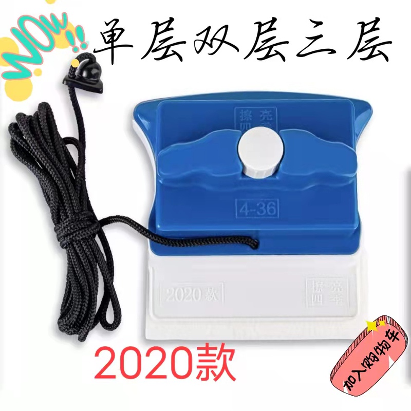20 Models of Magnetic Glass Cleaner for All Seasons, 4-36mm Super Strong Magnetic Adjuster, Double-Layer Hollow Thickened for Housekeeping and Cleaning