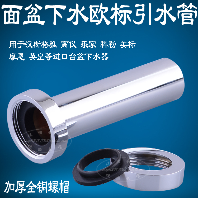 Basin basin washbasin sewer fittings 32mm transfer pipe sewer lead pipe short pipe with internal thread nut