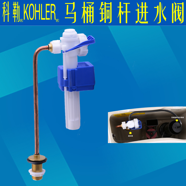 Cole Toilet 3384 3386 Water Valve 3722 17510 Water Tank Accessories on Water Toilet Accessories