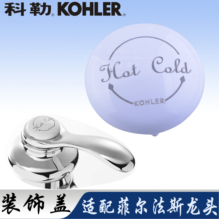 Koller's original pelvis tub faucet fittings fitted with the Philfas faucet decoration cover identification 8657
