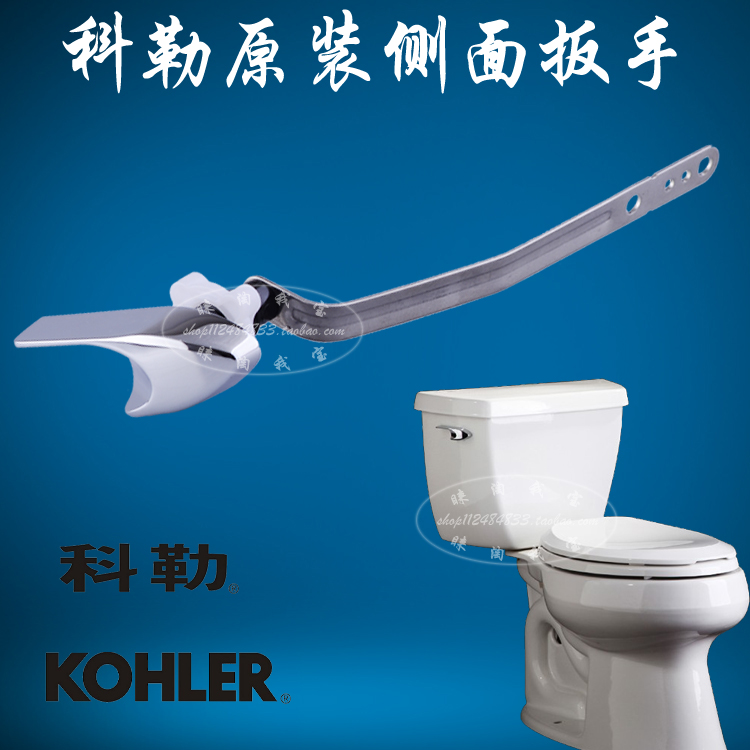 Kohler toilet water tank wrench Toilet toilet water tank side button side wrench Kohler toilet water wrench