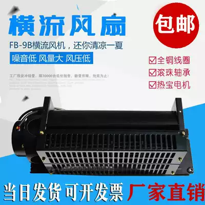 Elevator fan elevator cross flow fan FB-9B 9K 330 car fan round fan elevator accessories