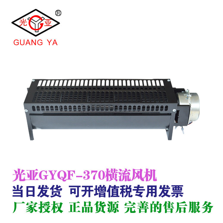 Light subfan GYQF-370 crossflow fan Hitachi crossflow fan replaces Hitachi 971L 971H