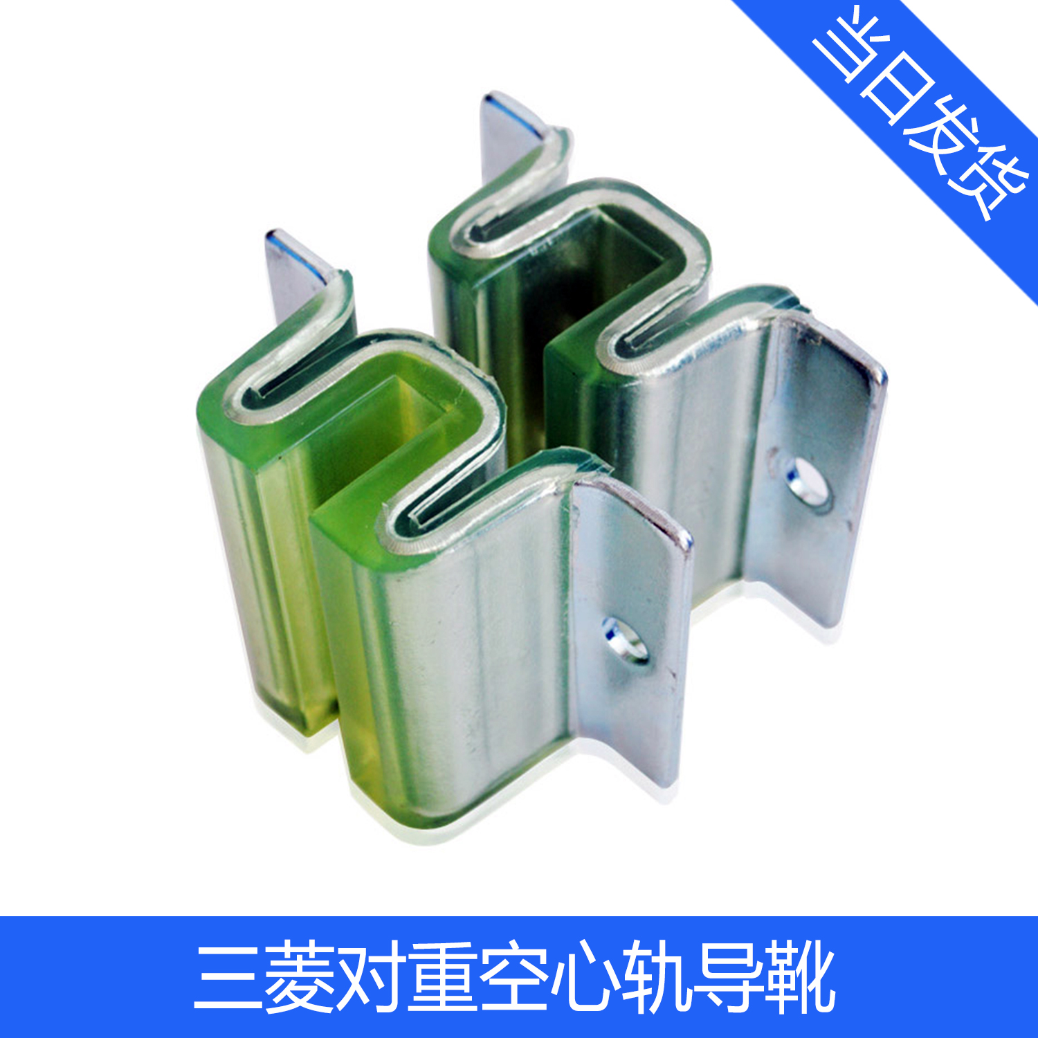Boots lining lift accessories for the heavy hollow rail guide boot subtrack guide boots W M type boots