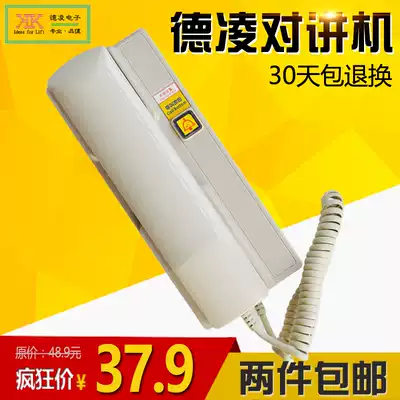 Elevator walkie-talkie Deling machine room walkie-talkie phone intercom host NKT12 NBT12(1-1)A