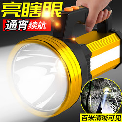 bright light led flashlight charging long-range outdoor household portable multifunction xenon lamp Xenon Searchlight