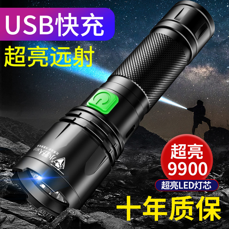 Flashlight glare-light rechargeable ultra-bright hernia outdoor waterproof far-shot home multifunctional led mini-portable small