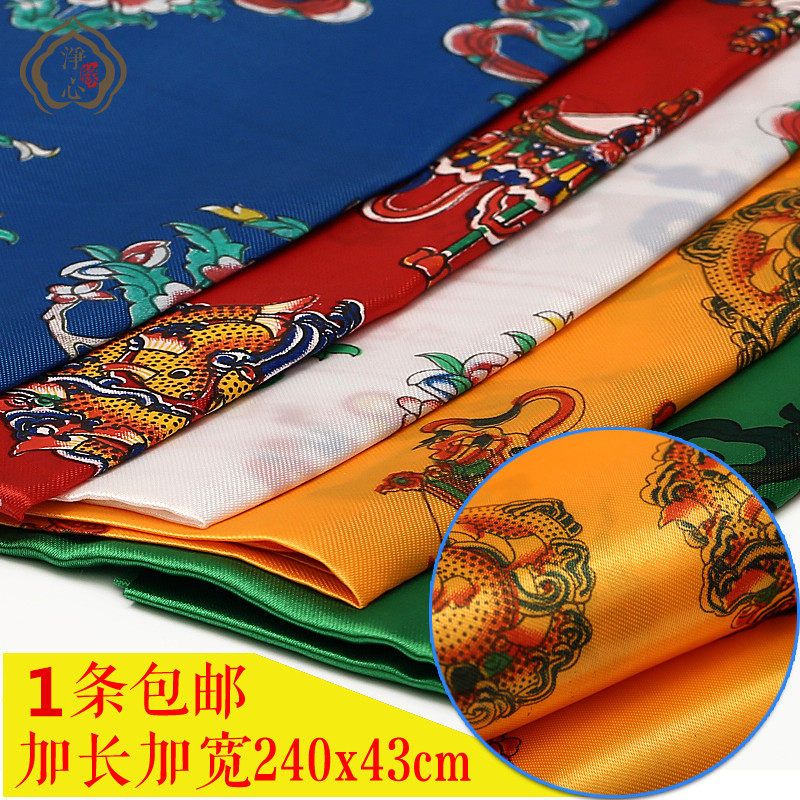 Five color printing Eight auspicious hada Tibetan lengthened widening to support upper Division Hadah Color Hadassah Large number 