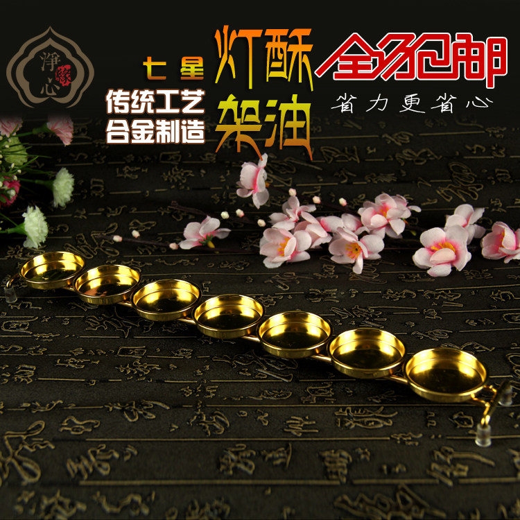 Single row Seven starred crisp oil lamp holder 7 ghee lamp lamp frame for lamp Buddha lamp ghee lamp holder wax candle holder