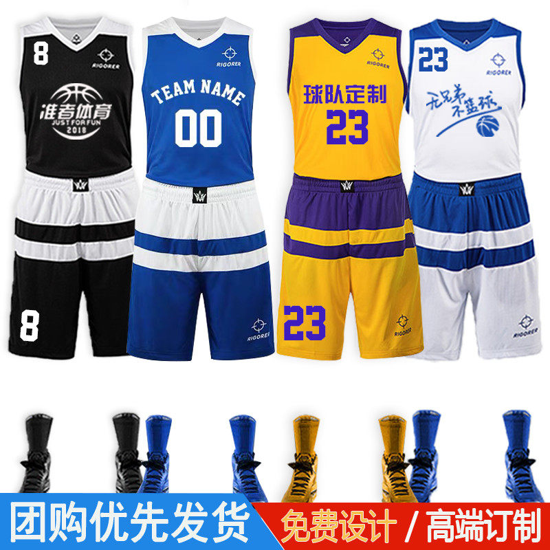 Associate Basketball Suit Suit CUBA Competition Jersey Custom Team Clothing Male Suck Sweat Student Athletic Print Group Purchase