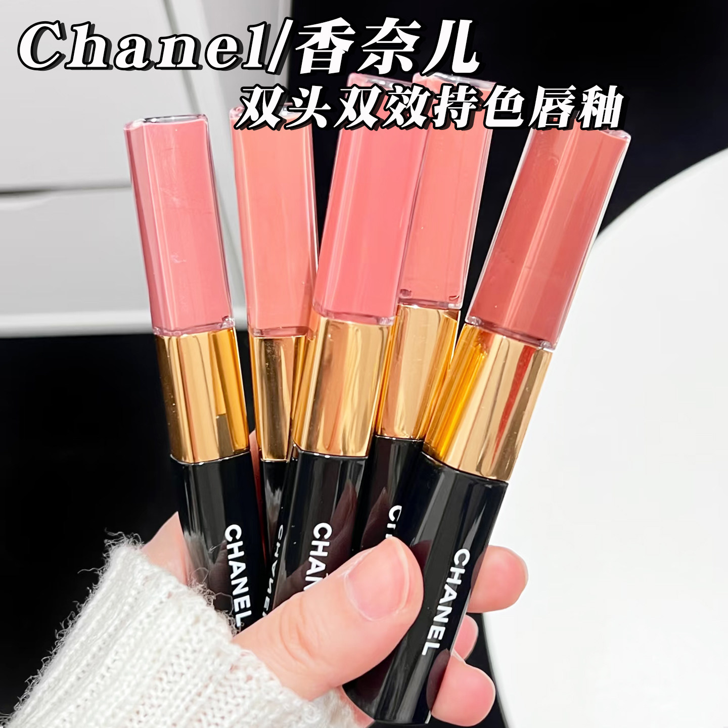 Chanel香奈儿双效持色双头唇釉154 174 186 188 192 69 196不沾杯评价