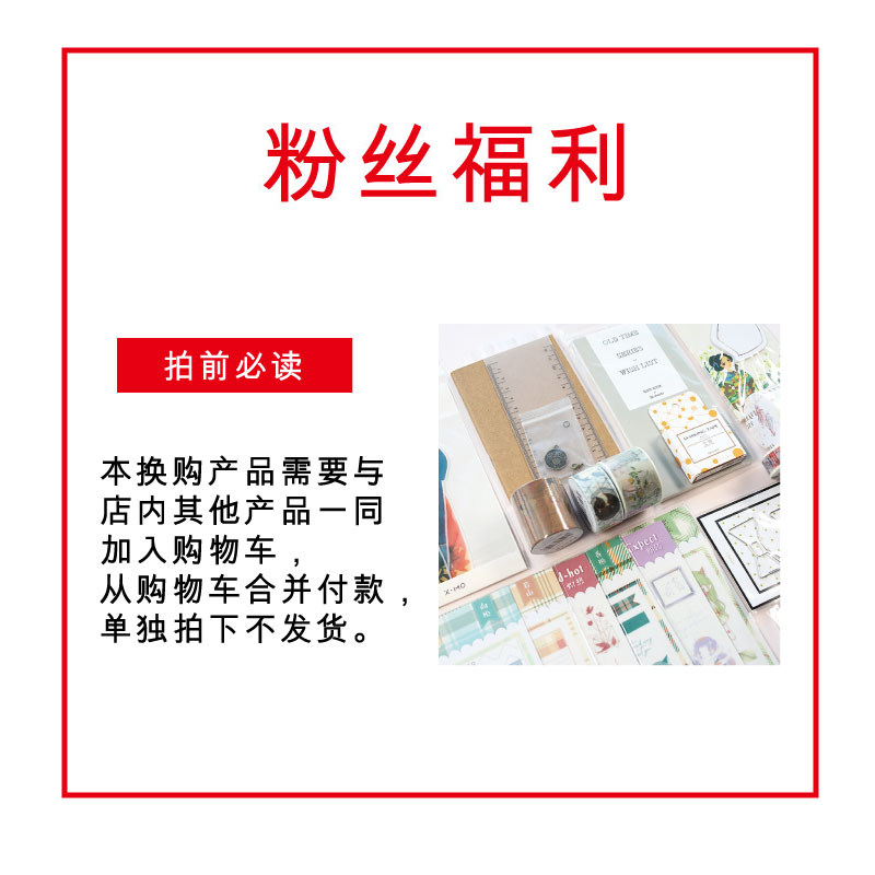 1 yuan welfare fans exclusive Taobao group irregular welfare activities unlimited number of items