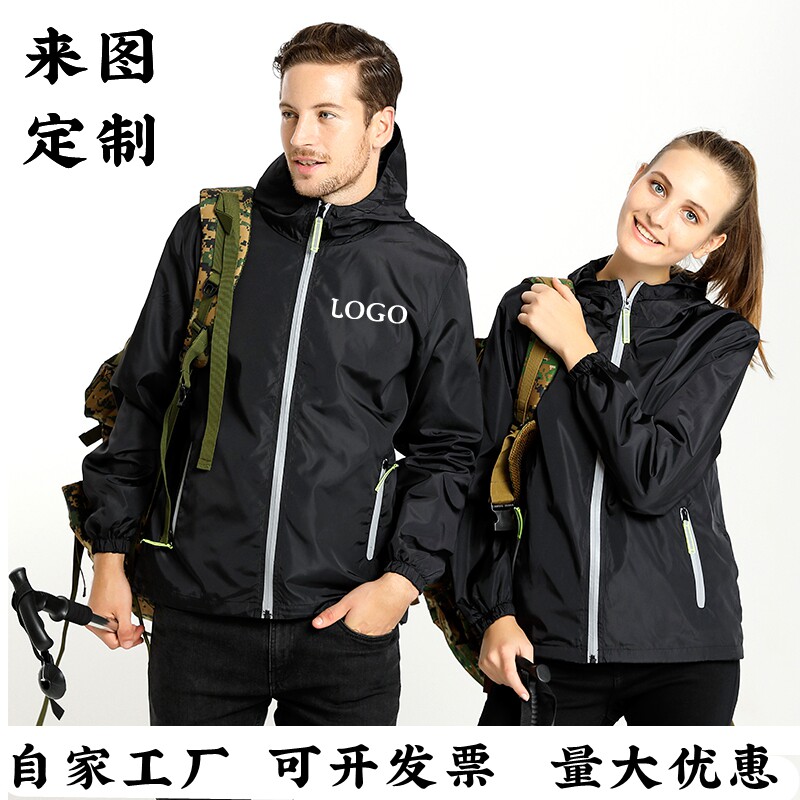Spring Autumn Submachine Clothing Jacket Custom men and women jackets Advertising wind clothes print lettug book to do group work Inprint logo-Taobao