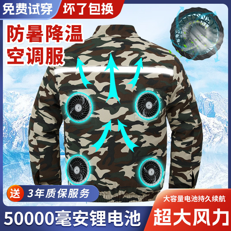 Quần áo có quạt vào mùa hè ngoài trời chống say nắng và làm mát quần áo điều hòa không khí quần áo điện lạnh quần áo bảo hộ lao động nam có thể sạc lại quần bảo hộ nam