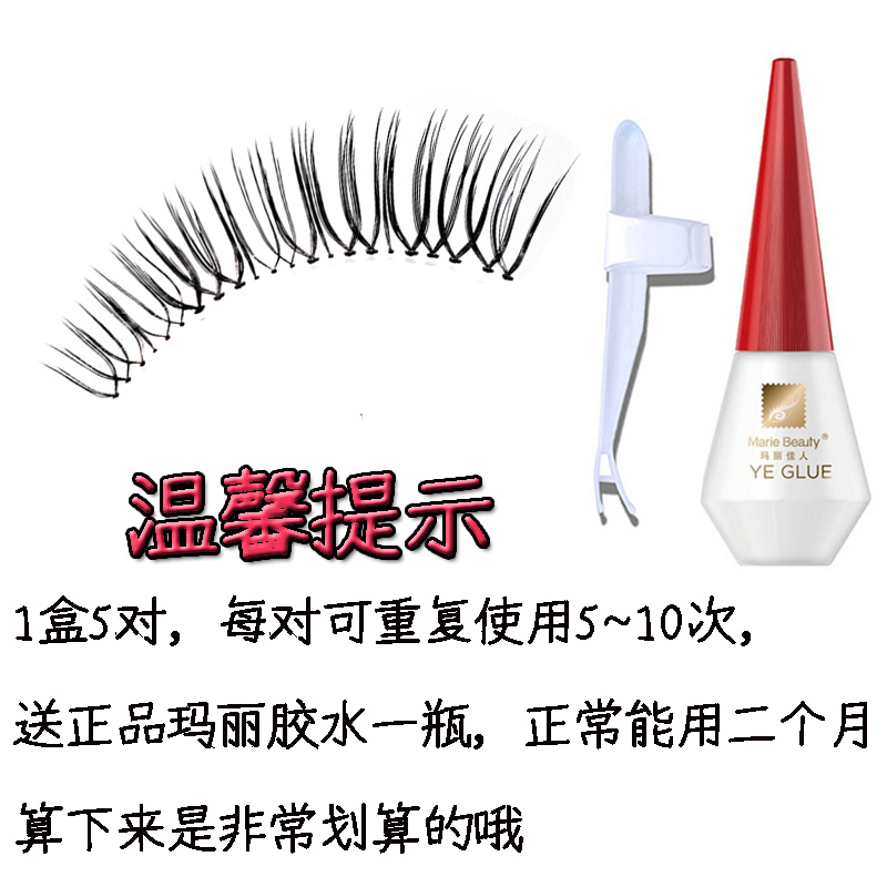 Nhật Bản N23 net giả lông mi dày tự nhiên dày mô phỏng hàng ngày trang điểm nhẹ đồng bằng cô dâu trang điểm studio để gửi keo - Lông mi giả mi giả đẹp