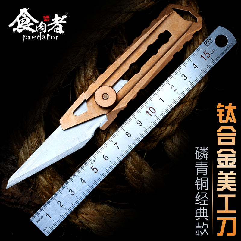 Titanium alloy utility knife cutting wallpaper express box opener phosphor bronze cutting open envelope curved metal heavy duty EDC