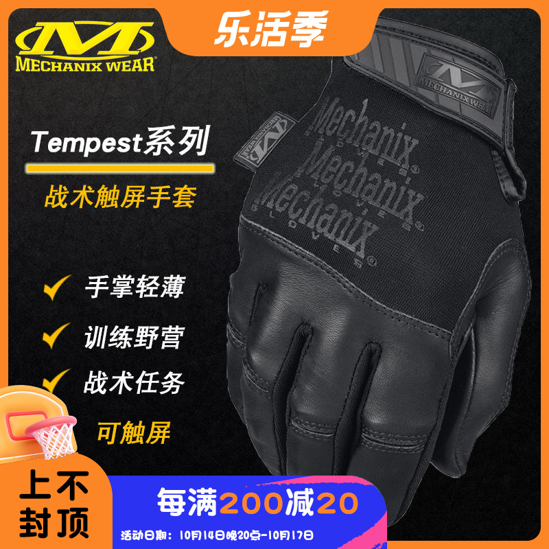 American mechanix super technician Recon scout 0 6mm goat leather tactical gloves full screen touchable screen
