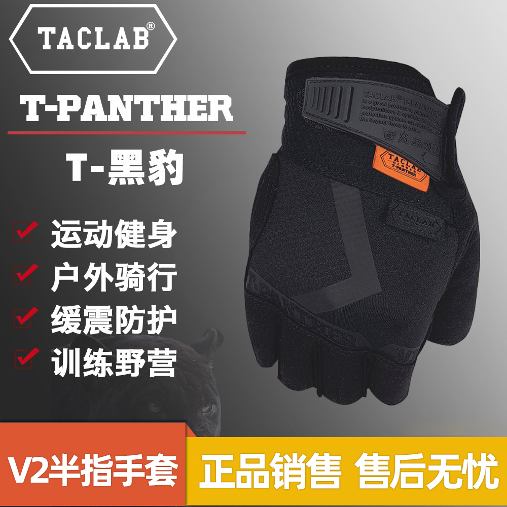 Meat Eater TALAB Black Leopard V2 Half Finger Tactical Gloves Touch Screen Thin summer riding Slow Shock Outdoor Wear and breathable