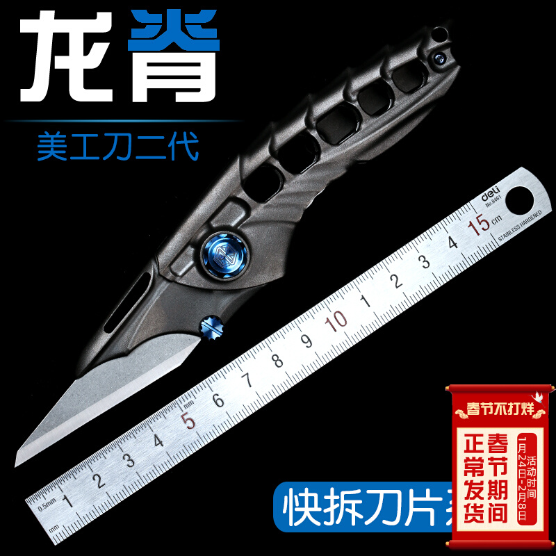 Longji art knife titanium alloy personality Pippi shrimp outdoor portable self-defense self-defense cutting paper multi-functional EDC