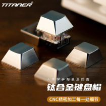 Meat eater Beidou made titanium alloy keyboard cap mechanically modified custom metal personality single Esc keystroke edc