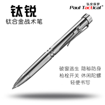 Hongan Paul Titanium Tactical Pen Titanium Alloy Gyro Bolt Type Legal Outdoor Self-Defense Broken Window Multifunctional EDC