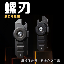 Meat eater black mirror screw blade multifunctional crowd stick titanium alloy outdoor body opener versatile tool EDC