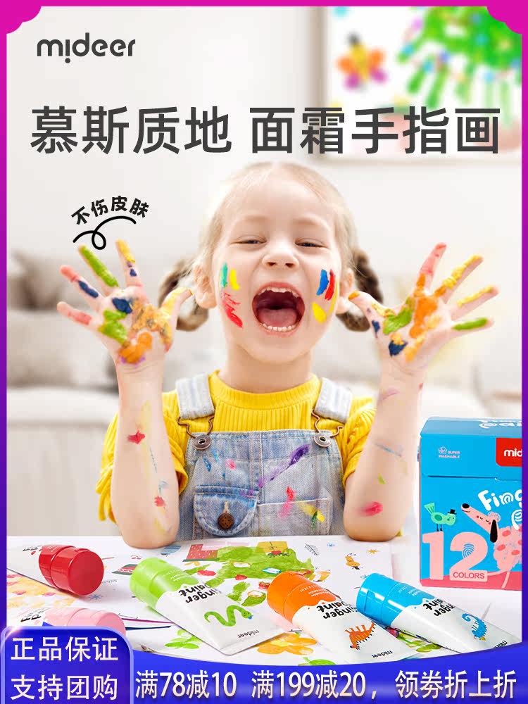 Mideer children fingers paint pigment hungry caterpillar graffiti painting water washing watercolor painting suit