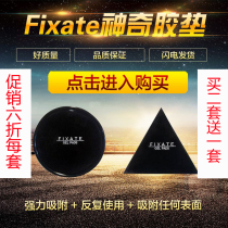 American magic silicone Pad hanging Gel Pad black Technology anti-slip stickers strong seamless mobile phone stickers