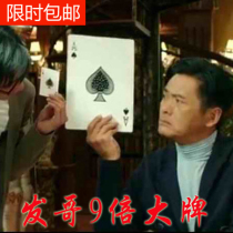 Big play big card big big big big card big big big A4 poker four times nine times poker