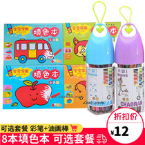 Children learn to draw picture book Drawing picture book A6 coloring coloring book Baby graffiti stick figure book 8 sets wholesale
