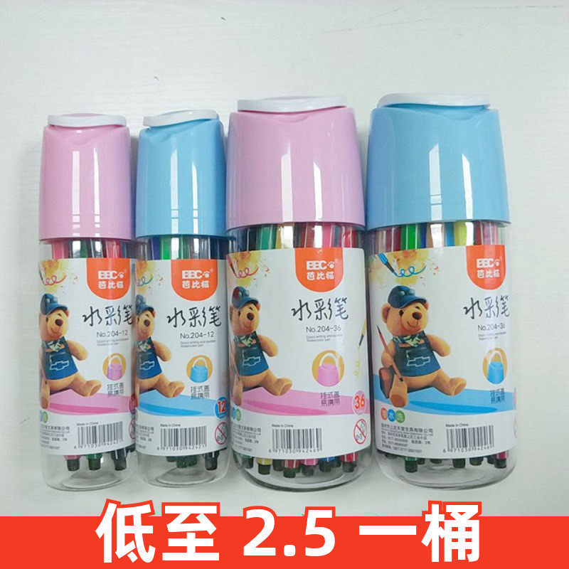 Washable watercolor pen 36 color 12 color set primary school kindergarten school gift color pen painting pen wholesale